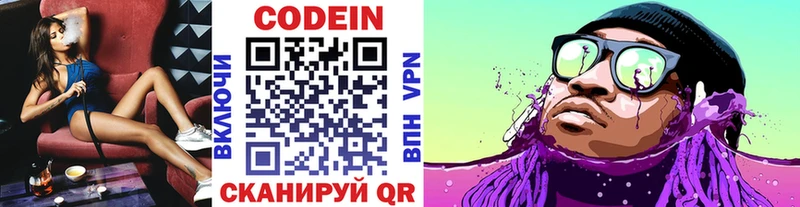 Кодеин Purple Drank  кракен рабочий сайт  Таруса 